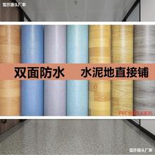 地板革PVC加厚室内水泥地面直接铺家用厨房防水防滑耐磨木纹地垫