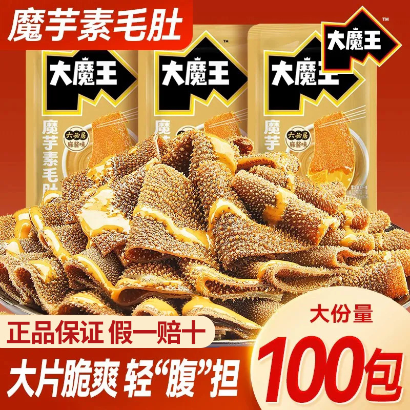 【95%好评率】盐津铺子麻酱素毛肚大魔王香辣魔芋爽麻辣火锅解馋