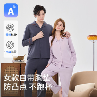 7A Antibacterial Class A Pure Cotton Pajamas Simple Home Clothes suit Spring and Autumn Wearing Solid Color Cotton Couple Pajamas