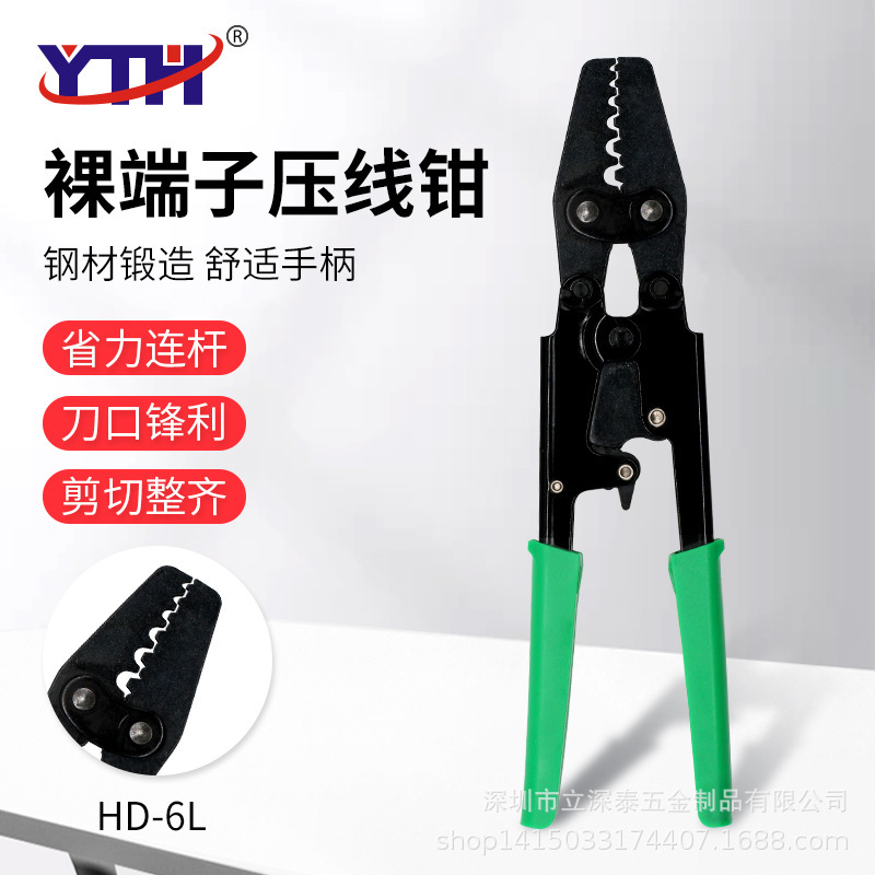 HD-6L奶嘴帽压线钳跨境电缆压接钳端子压接钳冷压钳yth