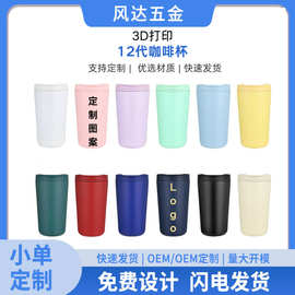 热销新品304不锈钢12代咖啡杯高颜值随行口袋杯真空户外保温杯