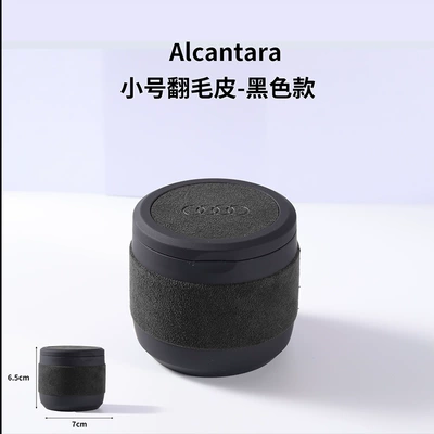 Suitable for Audi Car Ashtray New A6L/A4L/A3/A7/Q5L/Q3/Q2L/Q7 Classy Suede Model (Car ashtray) - small-suede-black-model-audi-logo