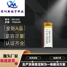 501235ۺ늳 150첱C cxP ӟ늳3.7V