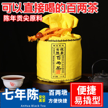 黑茶批发安化百两茶墩花卷茶千两茶系列500克便捷性陈年黑茶叶1斤