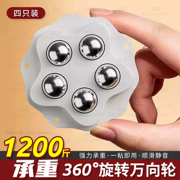 Universal Wheel Adhesive Mini Roller Can Be Attached to Anti-Roll Ball Casters to Easily Move the Host Mobile Rack Bedside Table