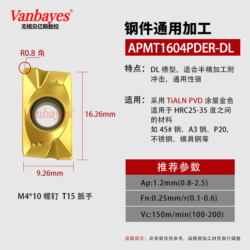 10개) APMT1604-DL 노란색 [35°내부 강철 부품용 범용 핫 모델]