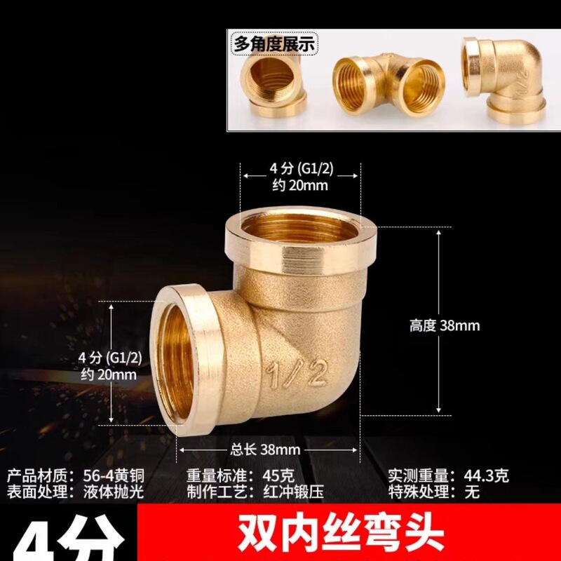 4分接头内外丝内丝直接对丝三通 6分转4分铜变径四分水管水暖配件|undefined