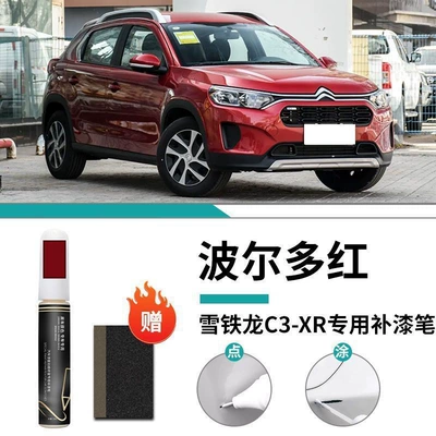 Car wax — White Special Original Car Paint - citroen-c3-xr-bordeaux-red-touch-up-pen-matte-paper