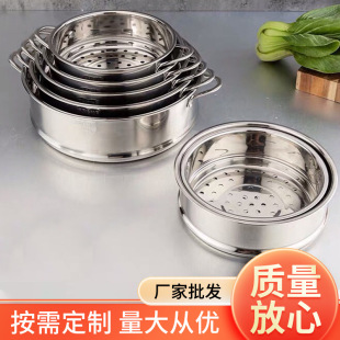 304 Stainless Steel Steamer Grid Steamer Household Thickened Steamer Grate with Ears Universal Milk Pot Soup Pot Food Grade