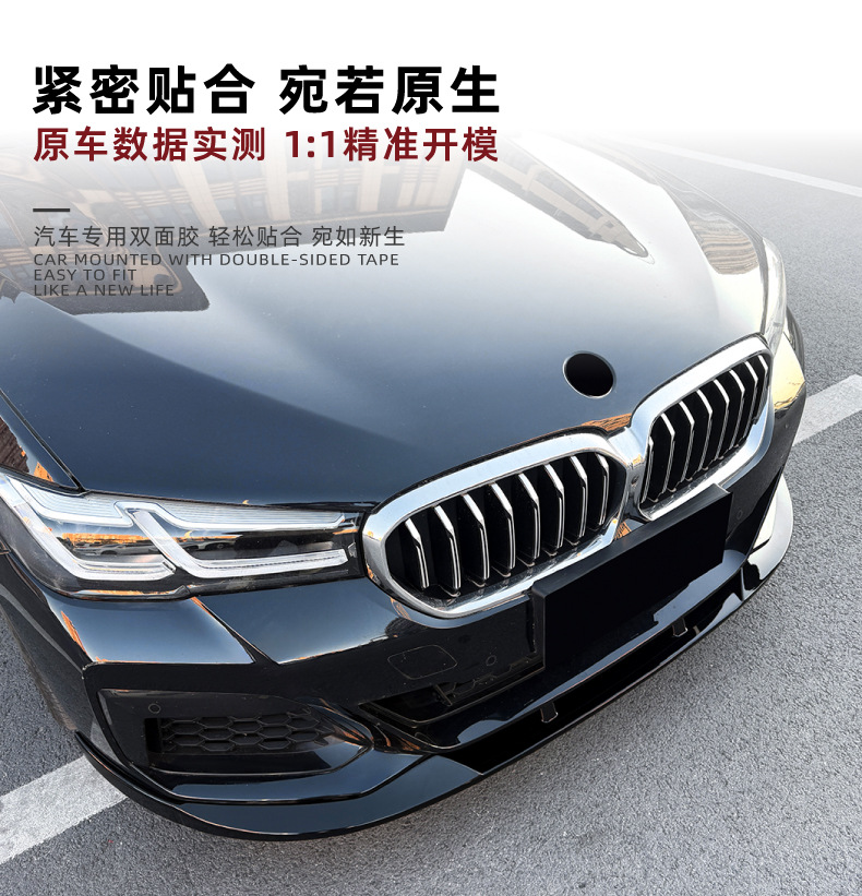 Fits BMW 5 Series G30 G31 LCI M Sport Integrated Front Lip Spoiler
