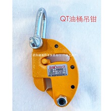 包邮QT型油桶吊钳/油桶钳/油桶吊钩/油桶吊具油桶夹链条款助力