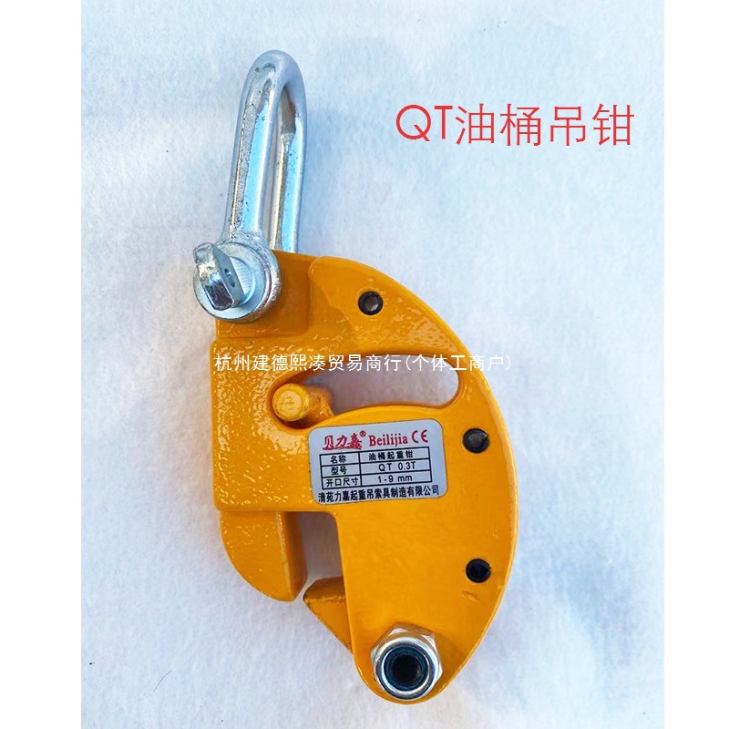 包邮QT型油桶吊钳/油桶钳/油桶吊钩/油桶吊具油桶夹链条款助力