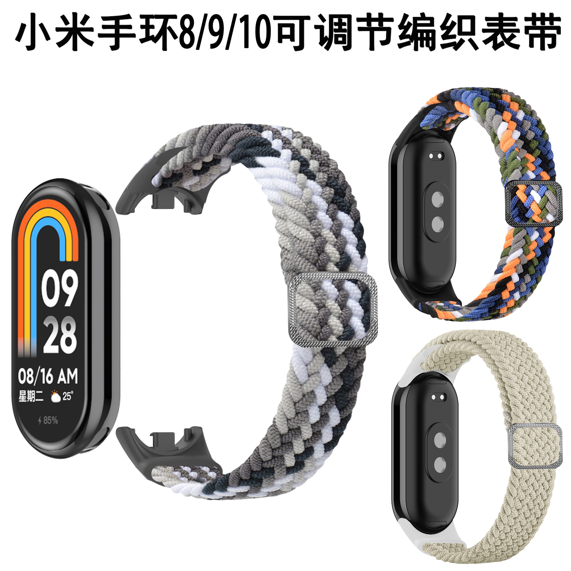 Bracelet
