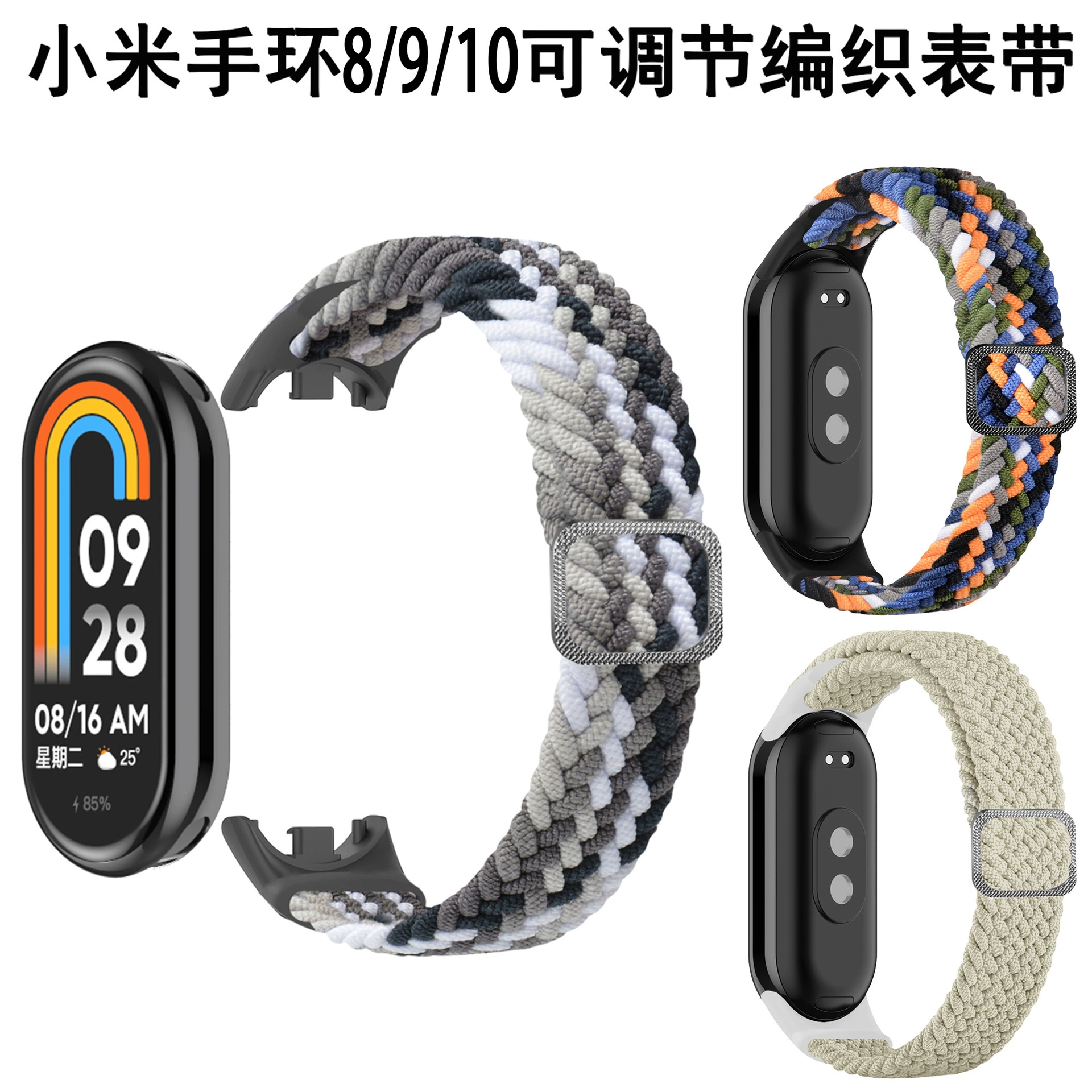 Подходит для ремешка Xiaomi Mi Band 10, регулируемый тканый ремешок с застежкой-слайдером, ремешок для Mi Band 8/9.