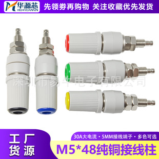 M5*48���~�Ӿ��� 5mm�Ӿ����ӽӵ������^ �㽶������ 30A�����