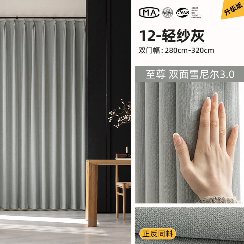 Disfrute de cortinas de doble cara Schneier dormitorio de alto nivel de doble cara del mismo color brillado completo cortinas de brillo de crema Shaoxingke Bridge