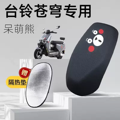battery car net hole seat cover — Electric car cushion - cute-bear-tailing-sky-special-cushion-cover-comes-with-heat-insulation-pad-xxl