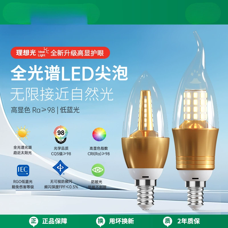 ✅ Светодиодная лампа E14, маленькая винтовая лампа-свеча, хвост, теплый белый свет, хрустальная люстра, бытовая супер яркая защита глаз, пузырьковый светильник