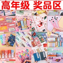 小学生奖品全班创意实用奖励小礼品一三四五六高年级学习用品路师