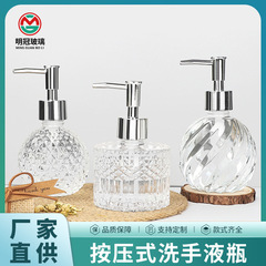 パイナップル水晶手洗い液瓶厚透明分注瓶空瓶シンプル押し瓶石けん液器250ml 100ml