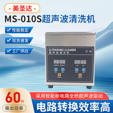 MS-010S���I������ϴ�C ����R��С�ͼ��Æβ����R��ϴ�C�坍��