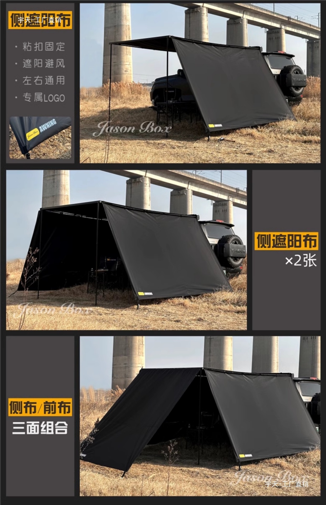 Jensen Outdoor Blackened Car Side Tent Black Rubber Canopy Tent Aluminum Side Tent Off-road Awning Camping Room Car Yutian