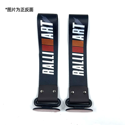 traction rope tail throat ribbon – Trailer rope/net/strap - ralliart-1