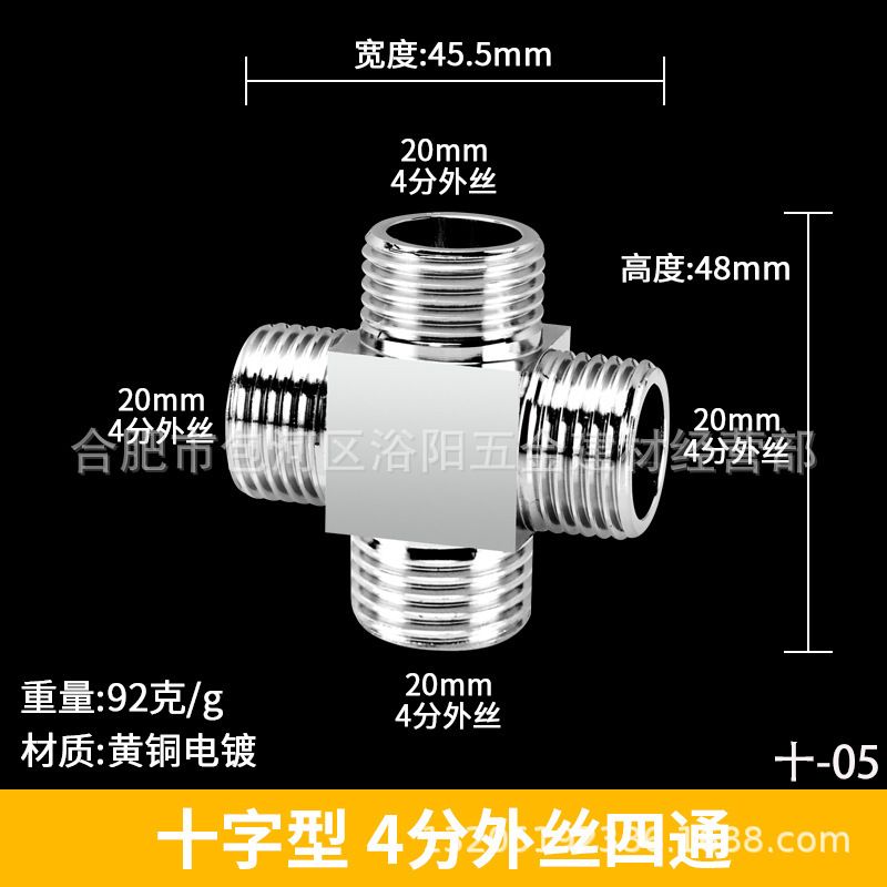 全銅製三方分流器、4点活栓、4方向Y型分流器、1入口2出口水道管三方継手|undefined