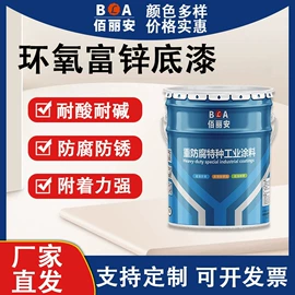 防腐涂料;丙烯酸涂料;底漆