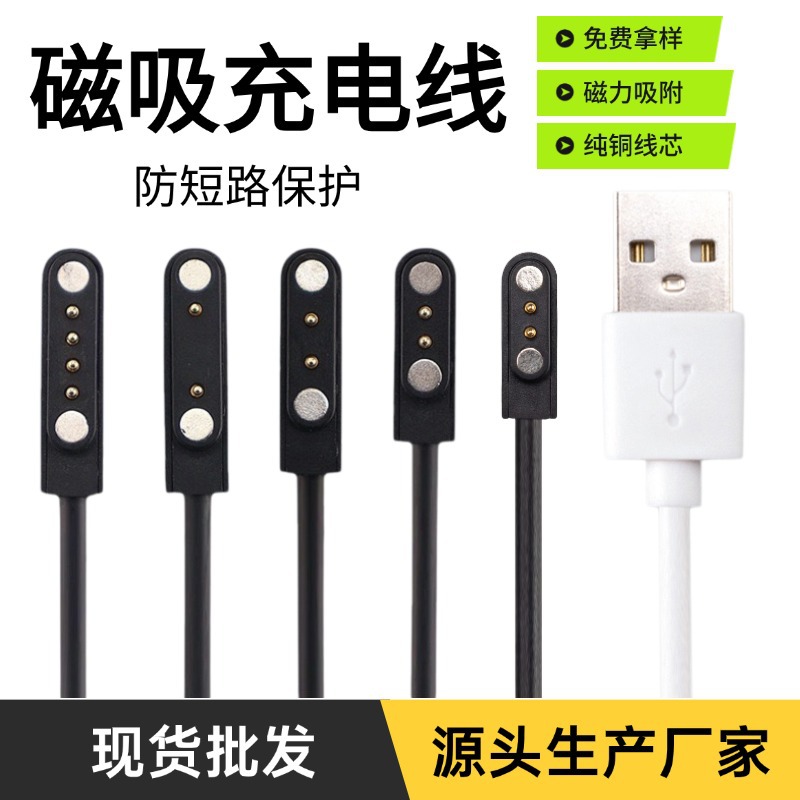 Watch Magnetic Data Cable Smart Watch Charging Cable Data Cable Magnetic Charging Cable Watch Magnetic Data Cable