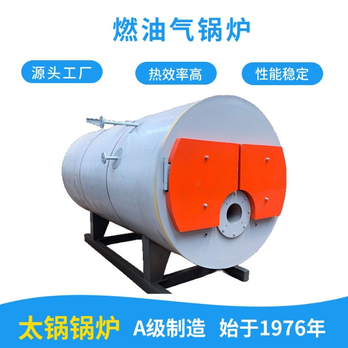 厂家直供低氮30毫克燃气蒸汽锅炉 2吨低氮燃气蒸汽锅炉价格