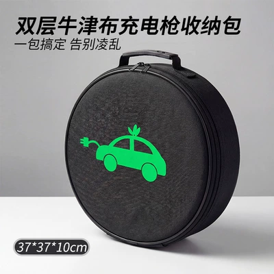 Universal Charging Bag in Various — Other Automotive Interior Supplies - double-layer-oxford-cloth-new-energy-charging-bag-round-1894a