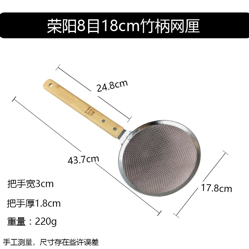 Rongyang 8 메쉬 18cm 대나무 손잡이 메쉬