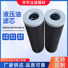液压油滤芯钢厂电厂过滤筒液压滤芯工程机械工业车间机油滤清器