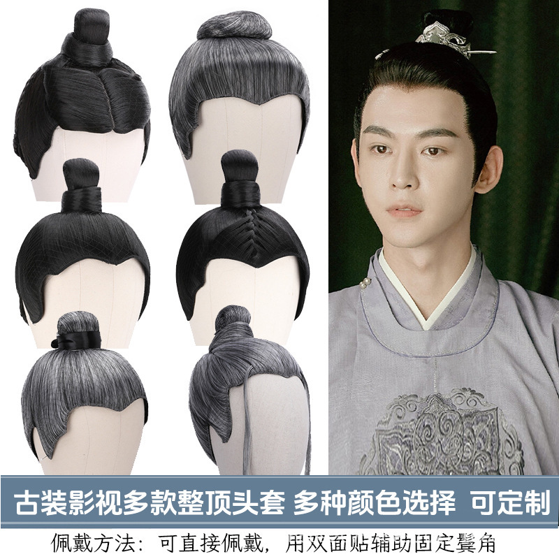 A Variety of Ancient Style General and Gentleman Style Full Headgear Wigs, Han Dynasty Men's One-Piece Machine-Made Short Hair Bundles A Variety of Ancient Style General and Gentleman Style Full Headgear Wigs, Han Dynasty Men's One-Piece Machine-Made Short Hair Bundles
