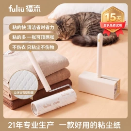除毛/粘毛器