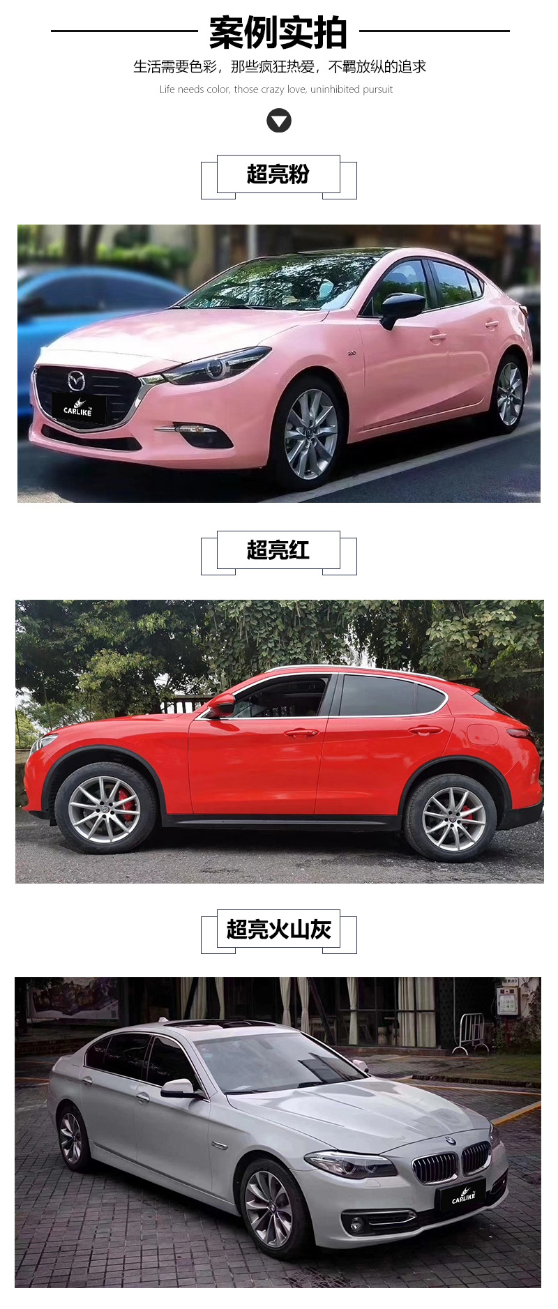 超亮改色膜_08.jpg