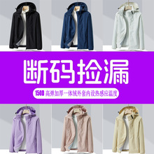 【特价清仓】冲锋衣男士户外可拆卸防水防风连帽外套登山服夹克女