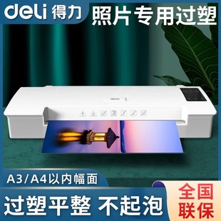 Deli 14372 photo plastic sealing machine a3/a4 office household plastic machine small plastic machine laminating machine laminating machine sealing machine