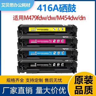 ����оƬ���m�û���M479fdw����416A M479dwī��M454dw�ۺ�W2040A