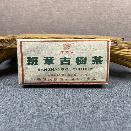 云南普洱茶2010年班章古树茶砖500g/砖生茶西双版纳普洱茶批发