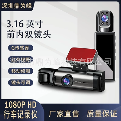 Cross-border new dual-lens HD car front and car dual-recorder wide-angle night vision with WIFI driving recorder (Driving recorder)