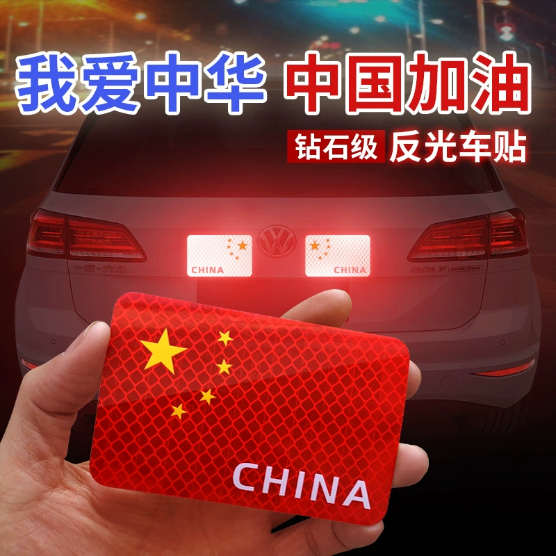 Пятизвездочный красный флаг китайский флаг наклейка автомобиль электромобиль мотоцикл 3D трехмерная Светоотражающая наклейка на автомобиль блок Наклейка с царапинами