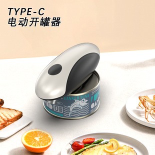 Electric can opener can automatic can opener charging kitchen gadgets household pet can can can opener