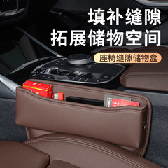 Cross-border vehicle storage box multi-functional interior accessory leather box car seat gap storage box item bag