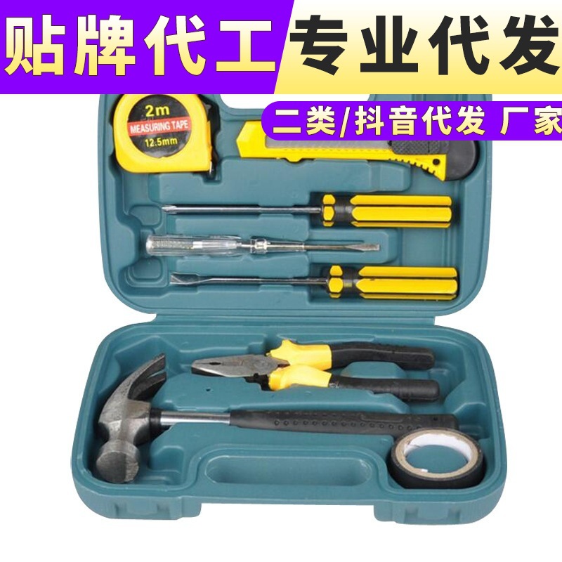 工具箱套装家用五金万能大全组合螺丝刀钳子家庭日常修理组套