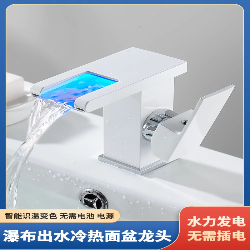 Cross-border manufacturers wholesale basin hot and cold faucet all copper waterfall LED luminous bathroom wash basin bathroom single hole