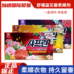 1 箱韓国 Shufu ブルー LG 衣類ケア柔軟剤紙ポンプ衣類ケア柔軟剤芳香帯電防止