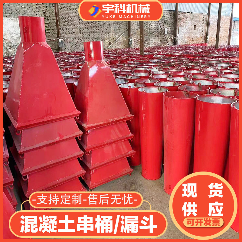 Concrete Bucket Funnel Round Pile Pouring Square Hopper Cement Conduit Chute Concrete Bucket