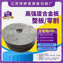 45�Ÿ����Q235B�ְ����ϳ���42CRMO�Ͻ�ģ�߸ֻ����и����Q355B